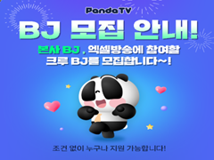 韩国pandaTV19+永久认证账号怎么购买，在国内如何下载使用pandaTV教程