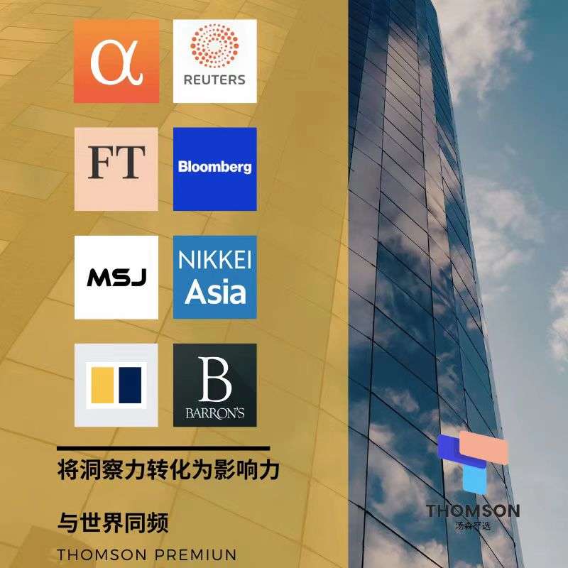 华尔街WSJ中英投行研报高盛BloombergFT全球深度内容港口精选经济