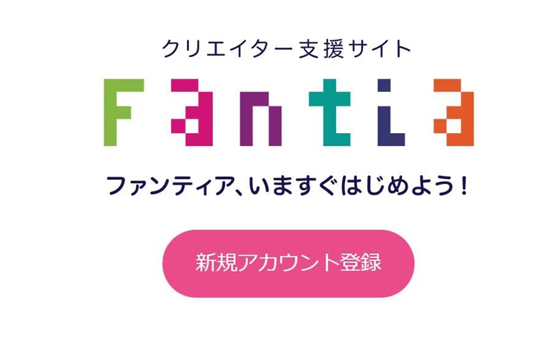 Fantia充值 日本Fantia Coin代充值代购