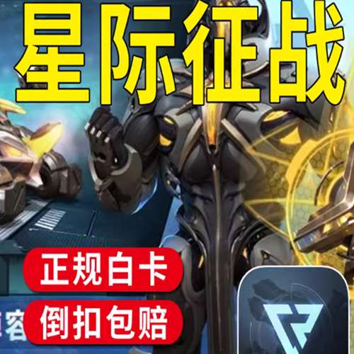 Project Entropy星际征战代充值