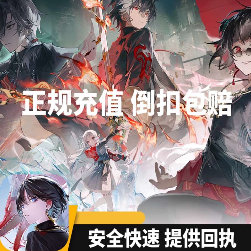 归龙潮国服手游代充值