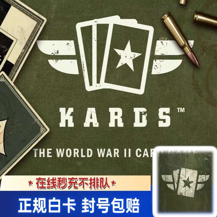 Kards二战卡牌策略游戏代充