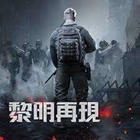 黎明再现Doomsday国际服手游代充