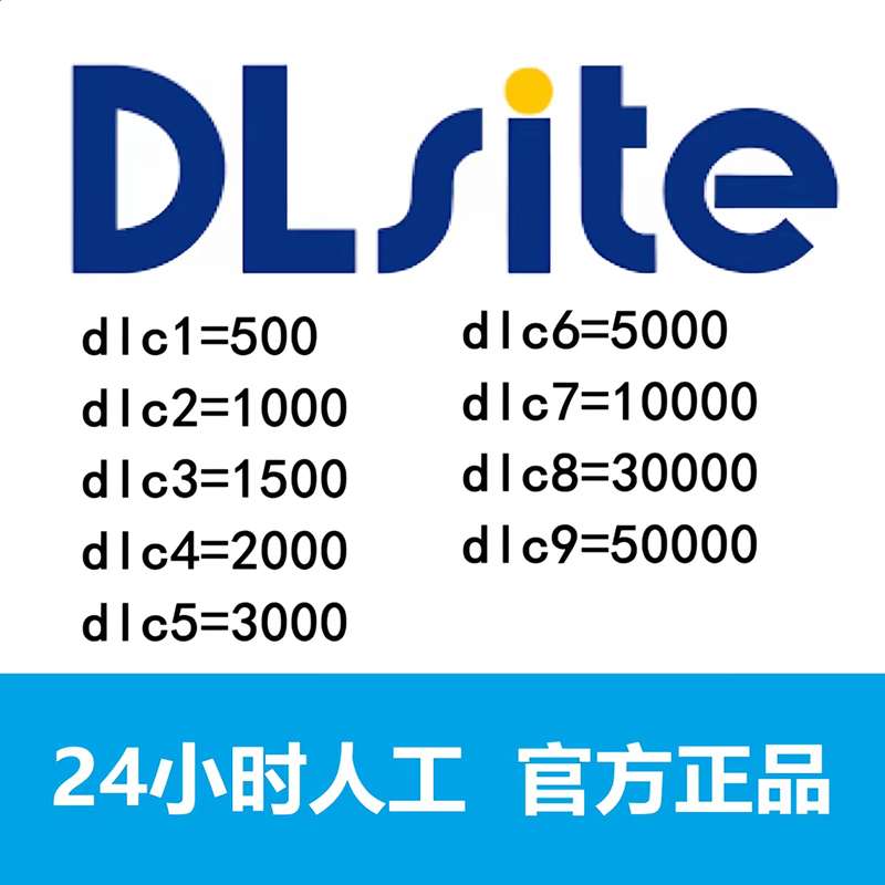 DListe点数充值卡