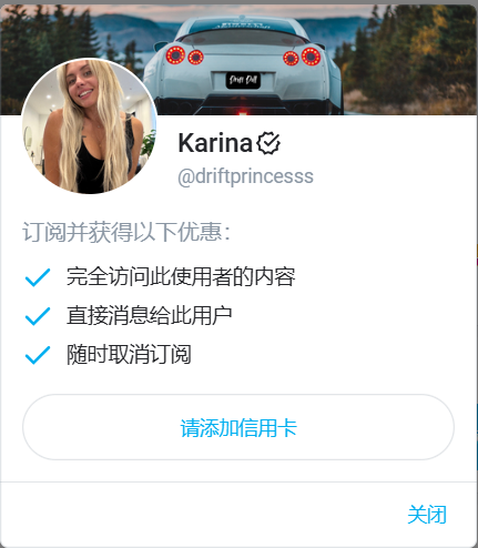 OnlyFans会员充值 OnlyFans博主订阅代充值代付代购平台