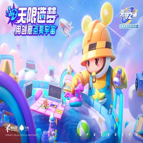 元梦之星星钻充值