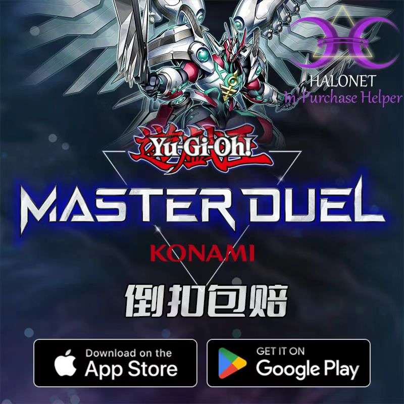 游戏王Yu Gi Oh! MD（日服）代充