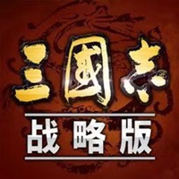 三国志战略版国际服充值（港澳 新马服 ）