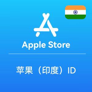 苹果印度ID账号  印度区Apple ID账号购买批发