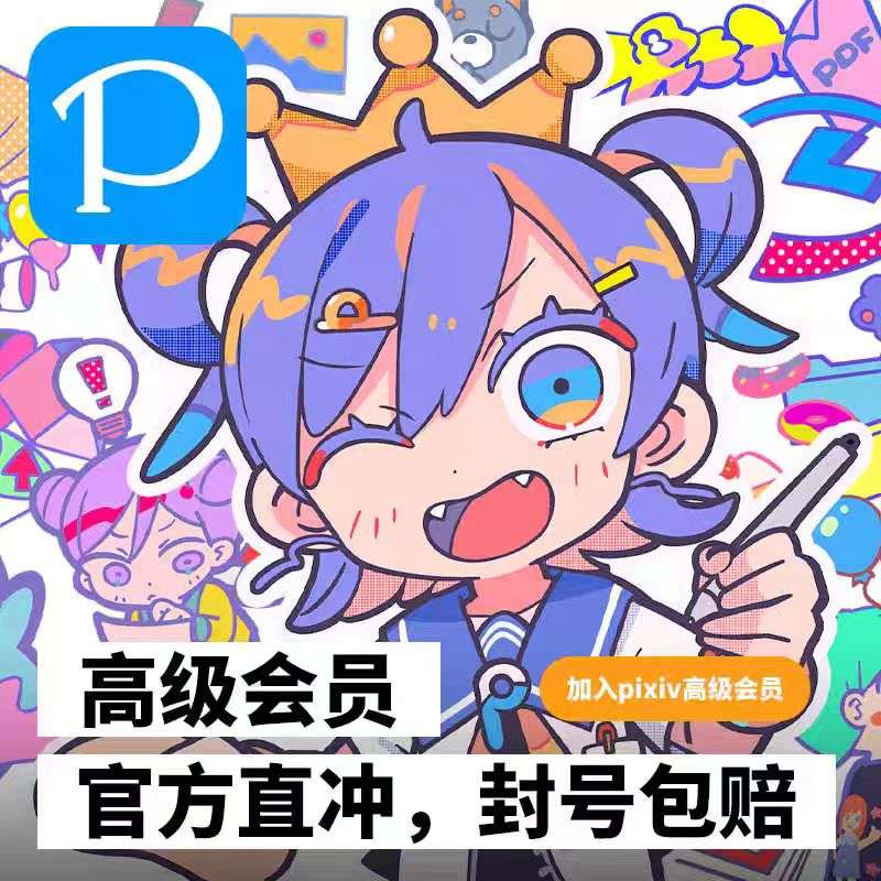 Pixiv画师订阅赞助 饭盒赞助 P站赞助付款 pixiv网站作者会员代充代购付款