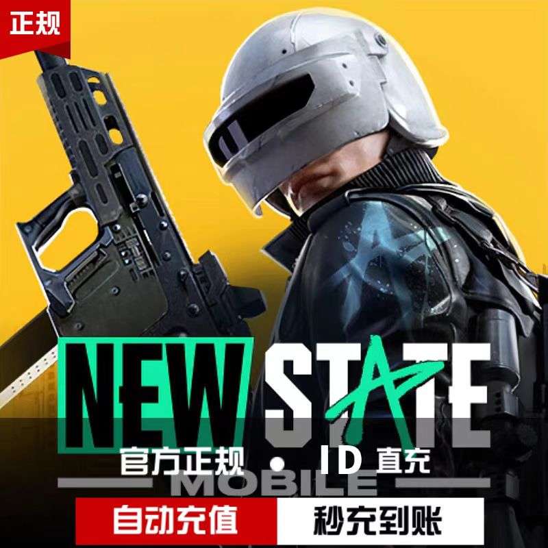 NEW STATE国际服 NC未来之役