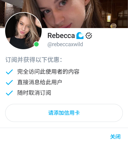 OnlyFans会员账号购买  OnlyFans会员账号充值