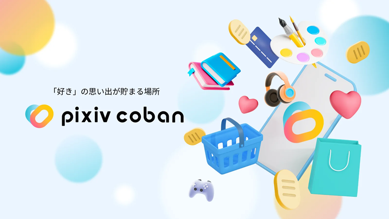 Pixiv画师订阅赞助 pixiv coban代充代购代付 booth作者会员代购平台