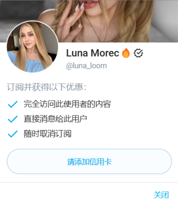 Onlyfans网站会员充值 Of订阅赞助博主