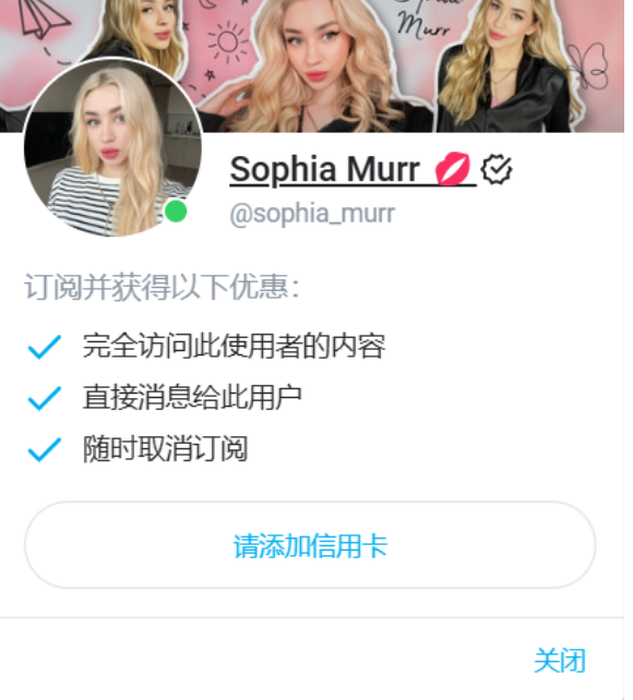 OnlyFans订阅赞助博主 OnlyFans网站会员代充代购