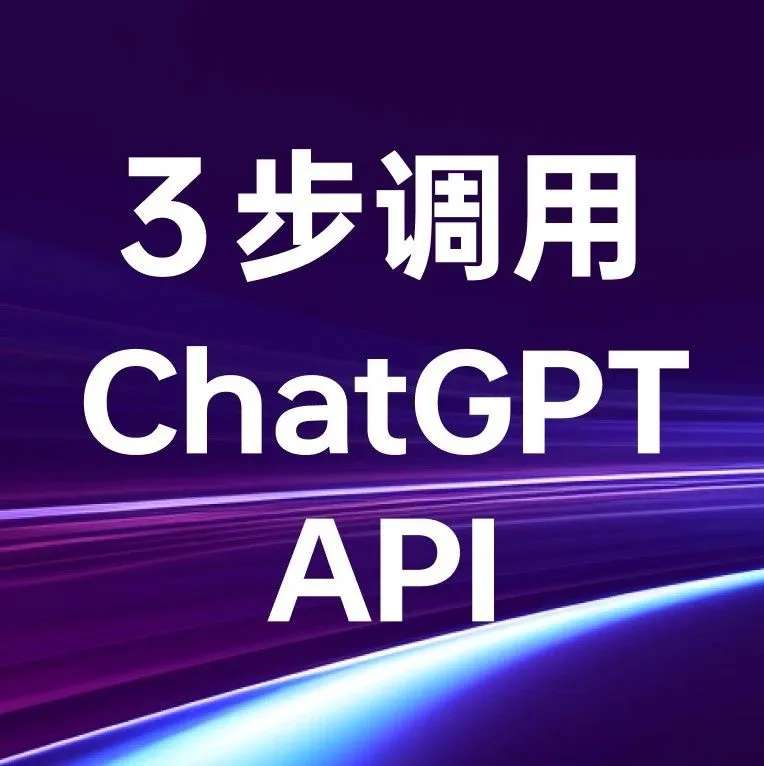 OpenAl API余额充值_ChatGPT API余额充值_OpenAI API Key购买批发
